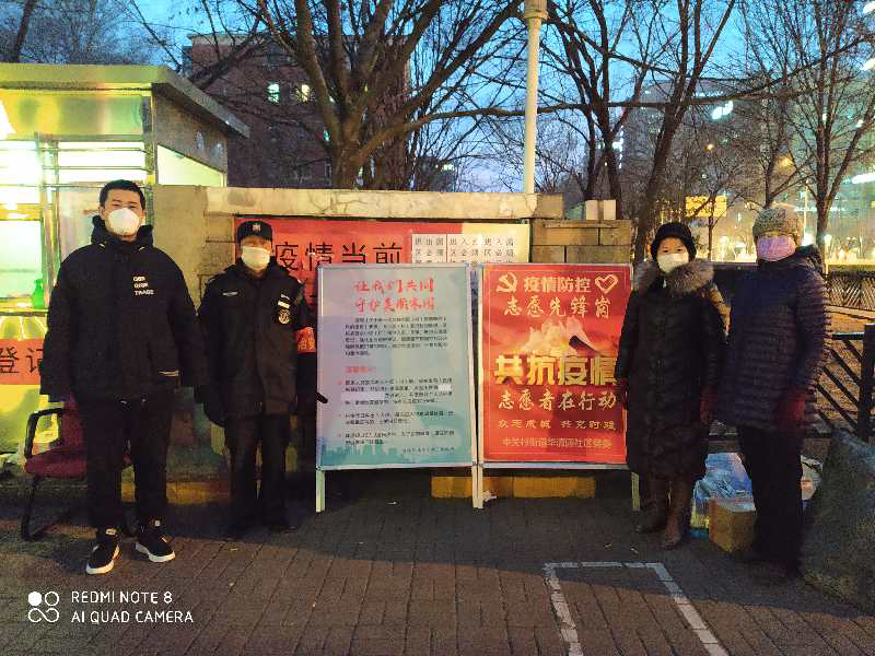 刘海云老师(右二)在社区志愿先锋岗值守